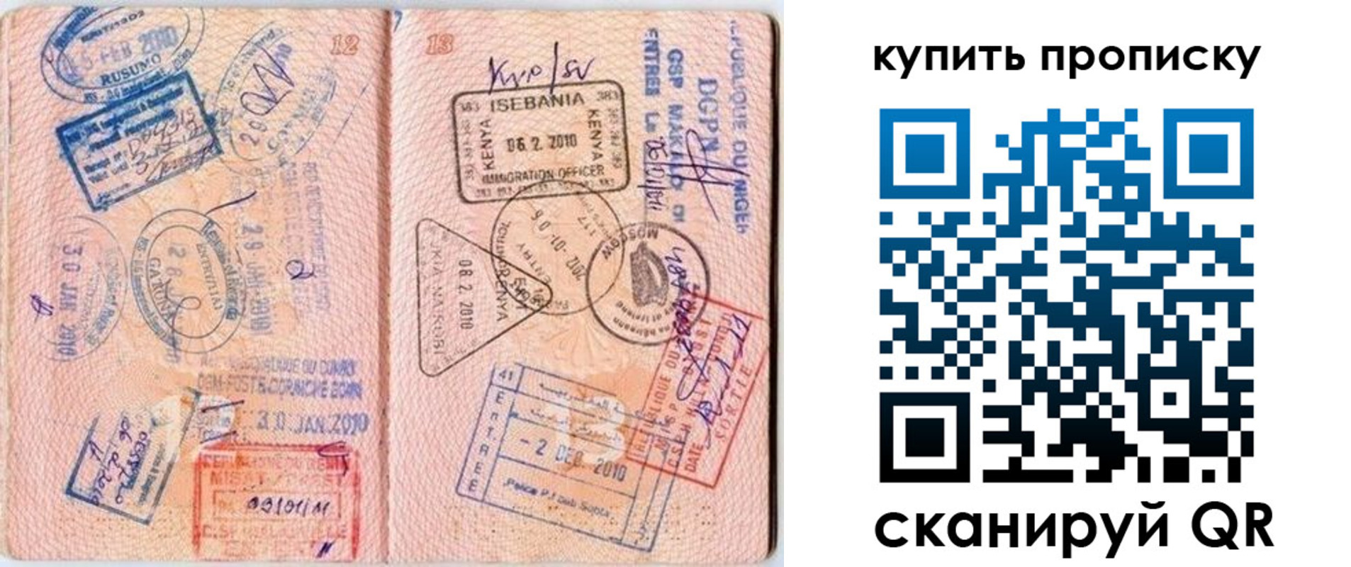 пропишу в квартире в Находке